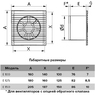 Вытяжной вентилятор d125 E 125 S ERA