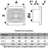 Вытяжной вентилятор d100 ERA 4C ERA