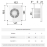 FAVORITE 5C, Вентилятор осевой вытяжной с обратным клапаном D 125 ERA