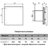 Бытовой вентилятор осевой d100 QUADRO 4C ERA