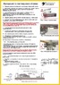 Люк под плитку Слава 70x100 ХАММЕР